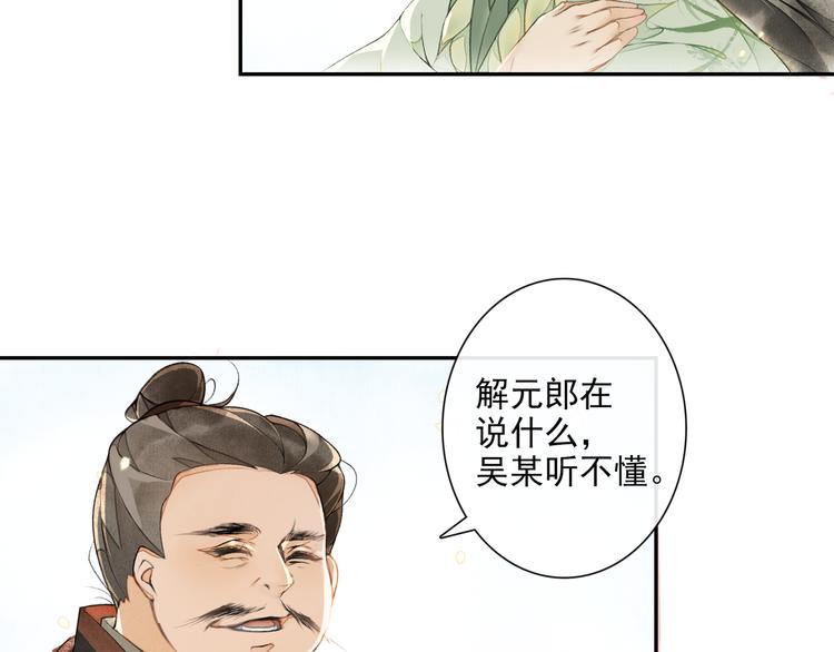 第11话 探花(1/2)-第13话