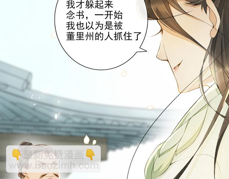 第11话 探花(1/2)-第13话