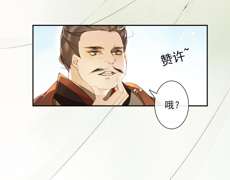 第11话 探花(1/2)-第13话