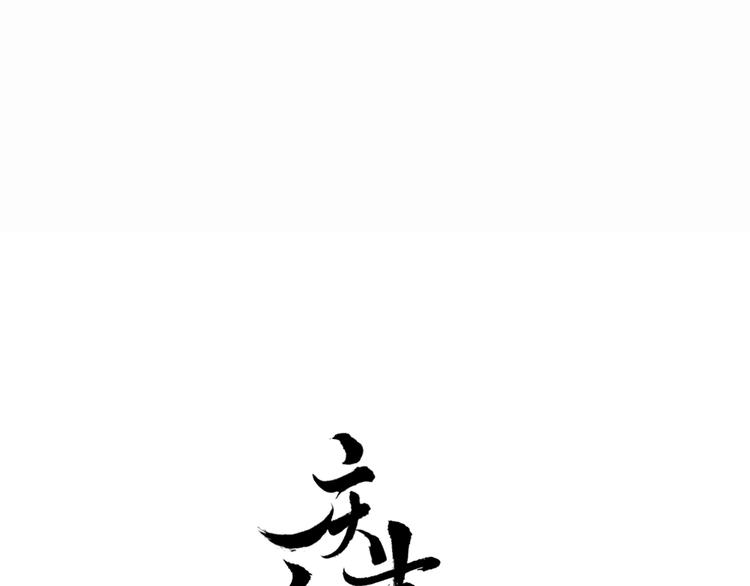 第11话 探花(1/2)-第13话