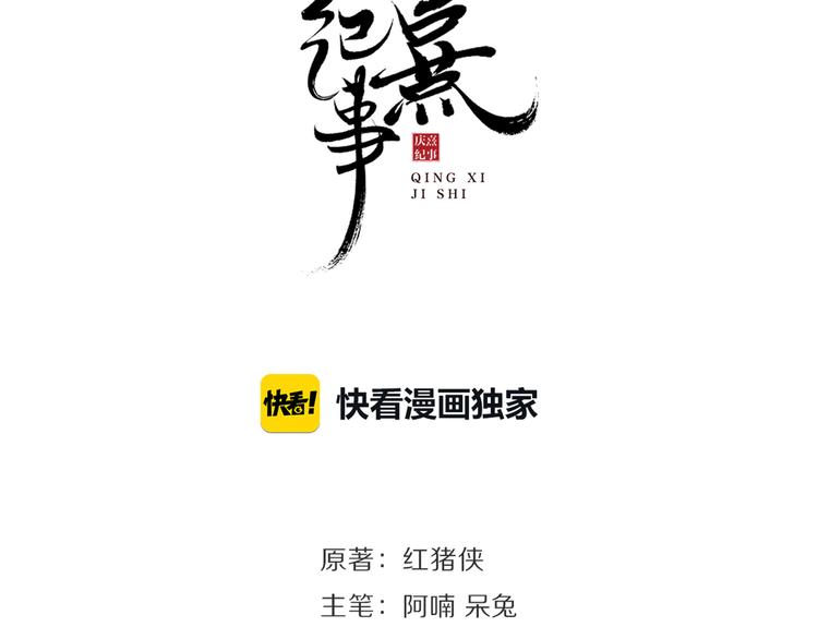 第11话 探花(1/2)-第13话