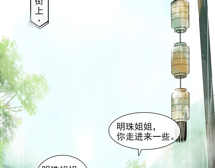 第13话 大盗沈飞飞(1/2)-第15话