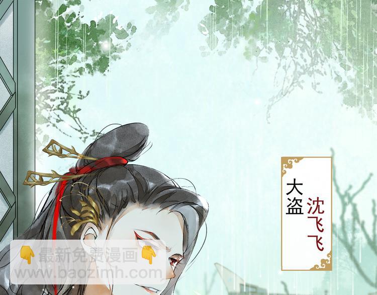 第13话 大盗沈飞飞(1/2)-第15话