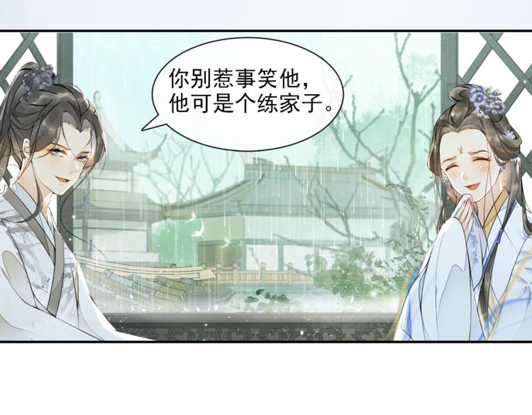 第13话 大盗沈飞飞(1/2)-第15话