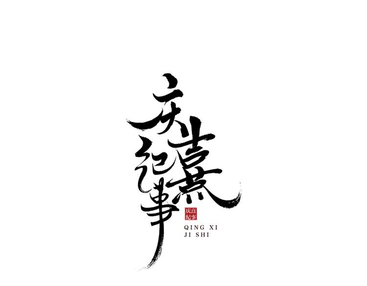 第13话 大盗沈飞飞(1/2)-第15话