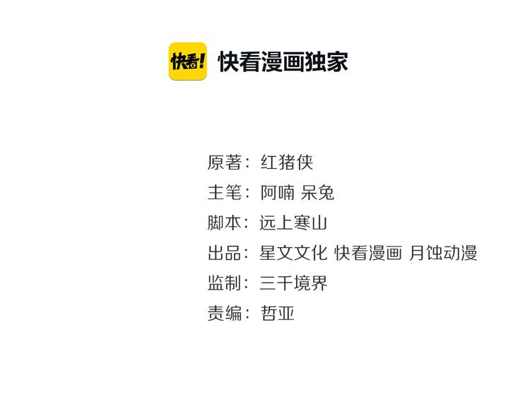 第13话 大盗沈飞飞(1/2)-第15话