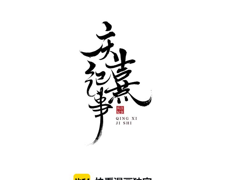 第17话 辟邪的对手(1/2)-第19话