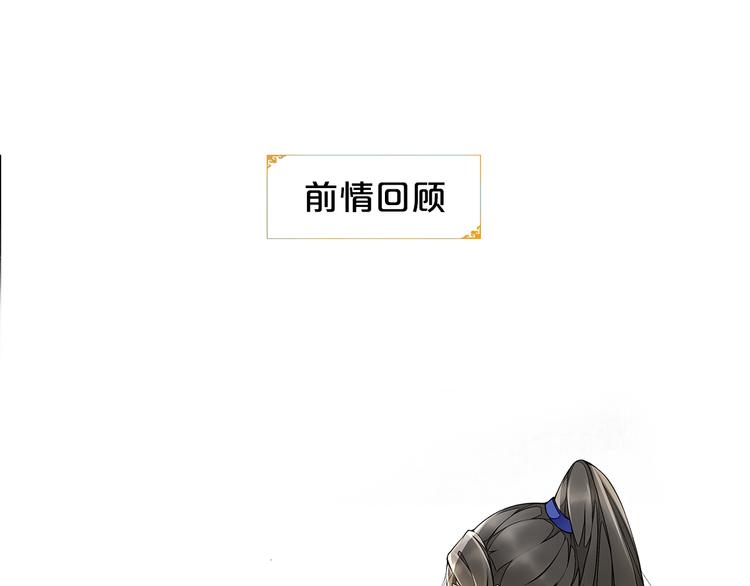 第2话 驱恶之死(1/3)-第3话