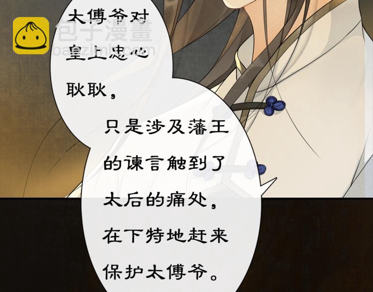 第2话 驱恶之死(1/3)-第3话