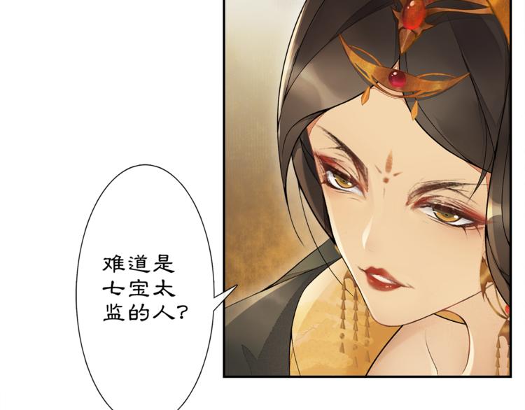 第2话 驱恶之死(1/3)-第3话