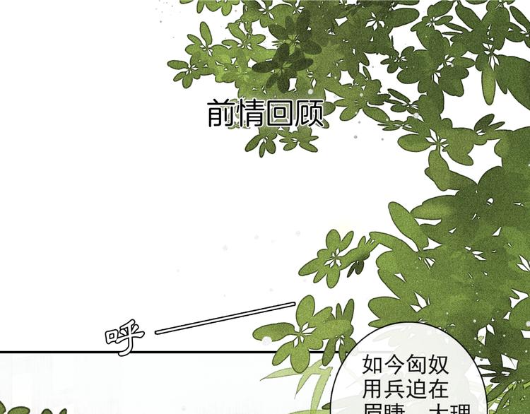第19话 胸有妙计(1/2)-第21话