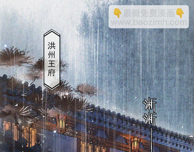 第21话 王府密谋(1/2)-第23话