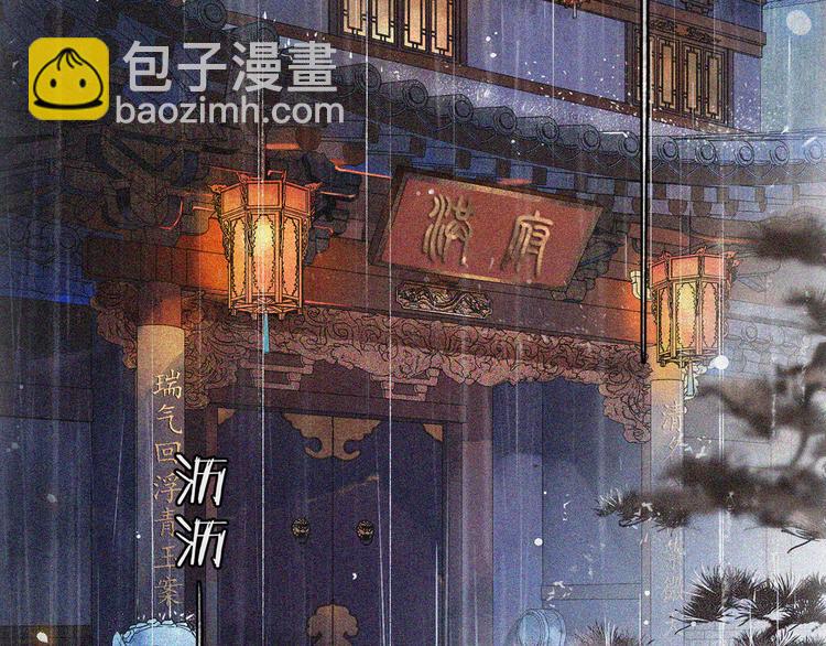 第21话 王府密谋(1/2)-第23话
