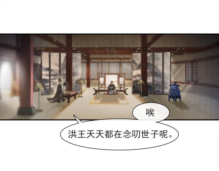 第21话 王府密谋(1/2)-第23话