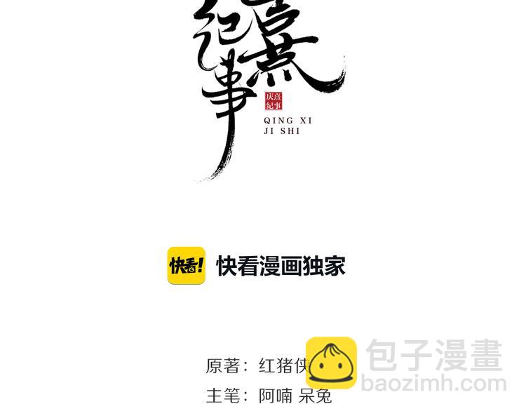 第21话 王府密谋(1/2)-第23话