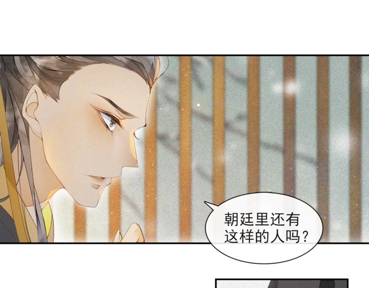 第23话 下马威(1/2)-第25话