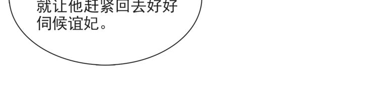 第23话 下马威(1/2)-第25话