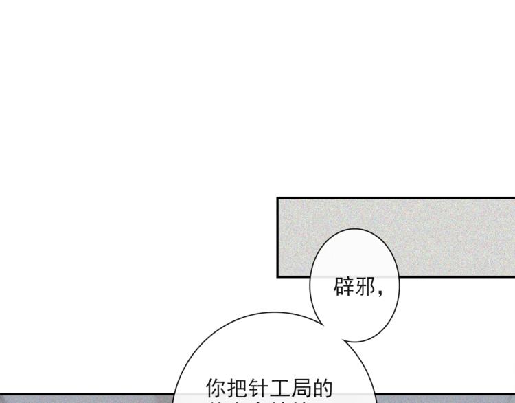 第23话 下马威(1/2)-第25话