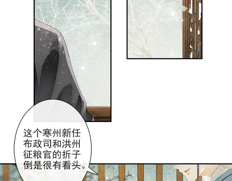 第23话 下马威(1/2)-第25话