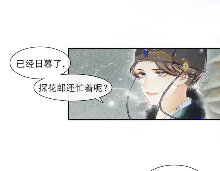 第23话 下马威(1/2)-第25话
