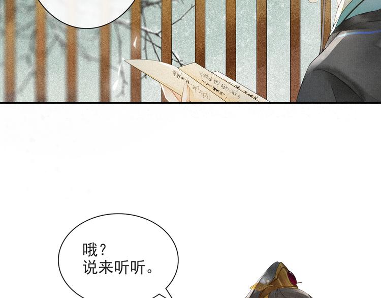 第23话 下马威(1/2)-第25话