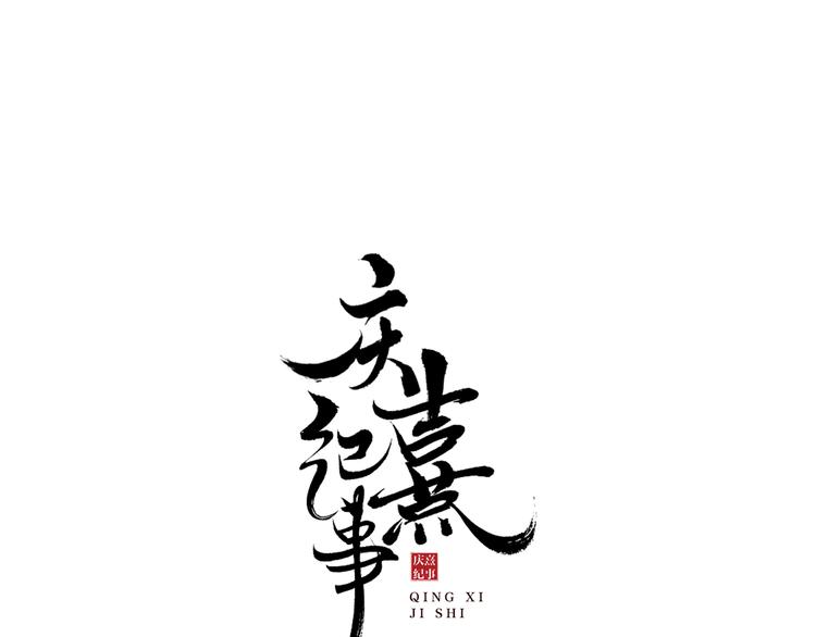 第23话 下马威(1/2)-第25话