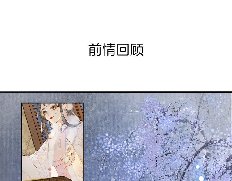 第25话 雪夜谈心(1/2)-第27话