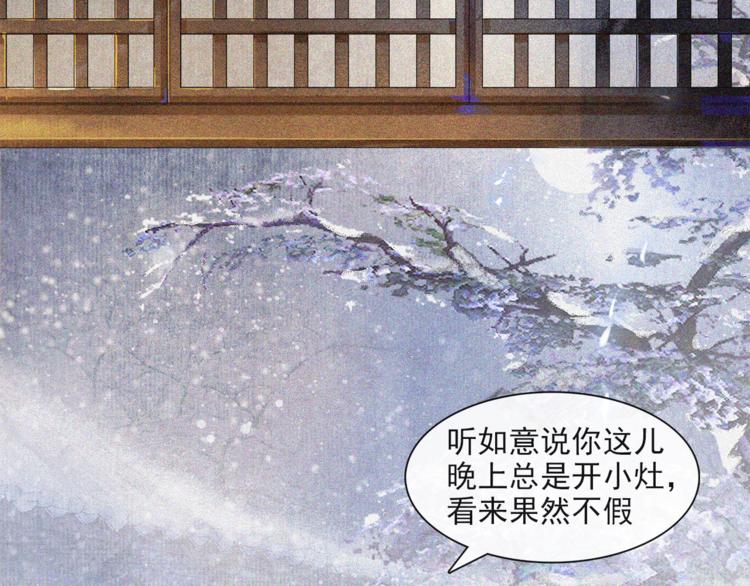 第25话 雪夜谈心(1/2)-第27话