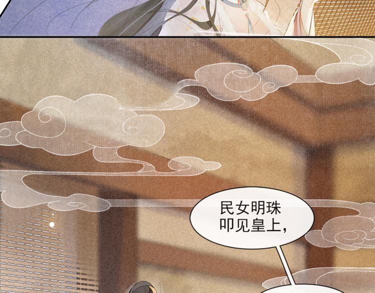 第25话 雪夜谈心(1/2)-第27话