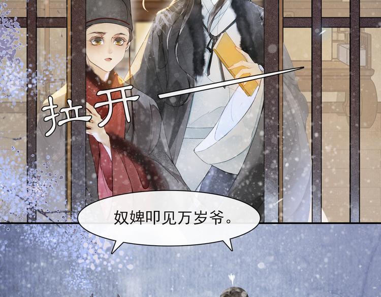 第25话 雪夜谈心(1/2)-第27话