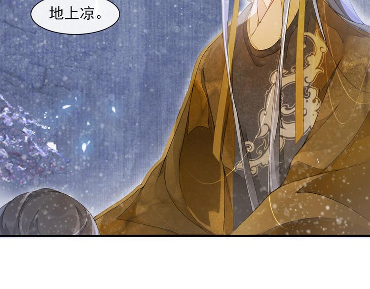 第25话 雪夜谈心(1/2)-第27话