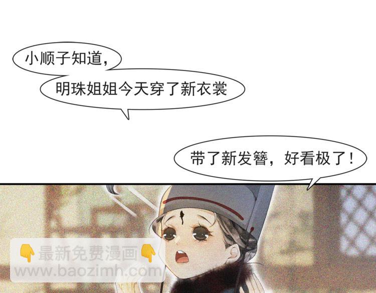 番外：年年岁岁 愿君安好（上）(1/2)-第29话