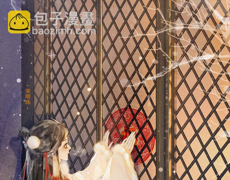 番外：年年岁岁 愿君安好（上）(1/2)-第29话