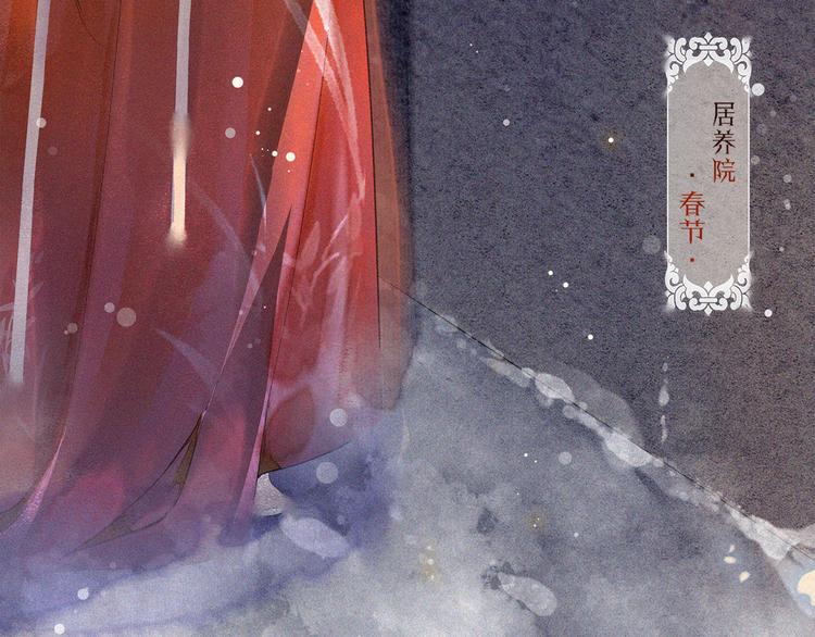 番外：年年岁岁 愿君安好（上）(1/2)-第29话