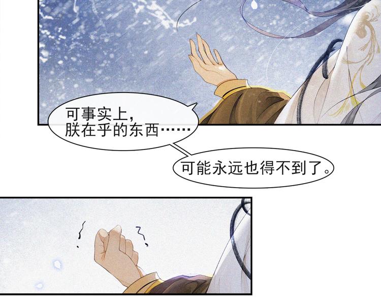 第27话 相互估量(1/2)-第31话