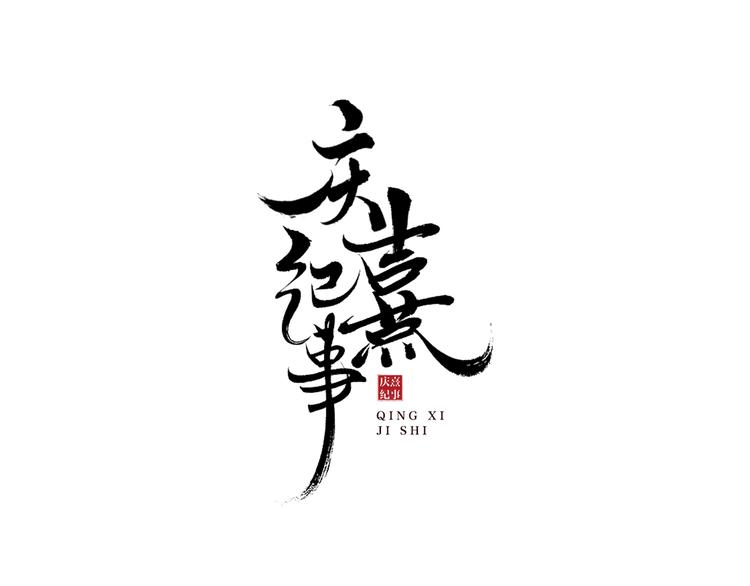 第27话 相互估量(1/2)-第31话