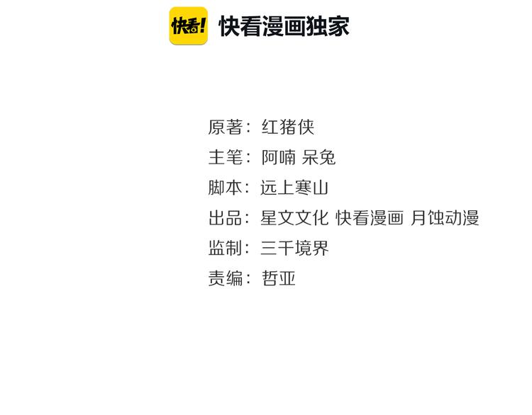 第27话 相互估量(1/2)-第31话