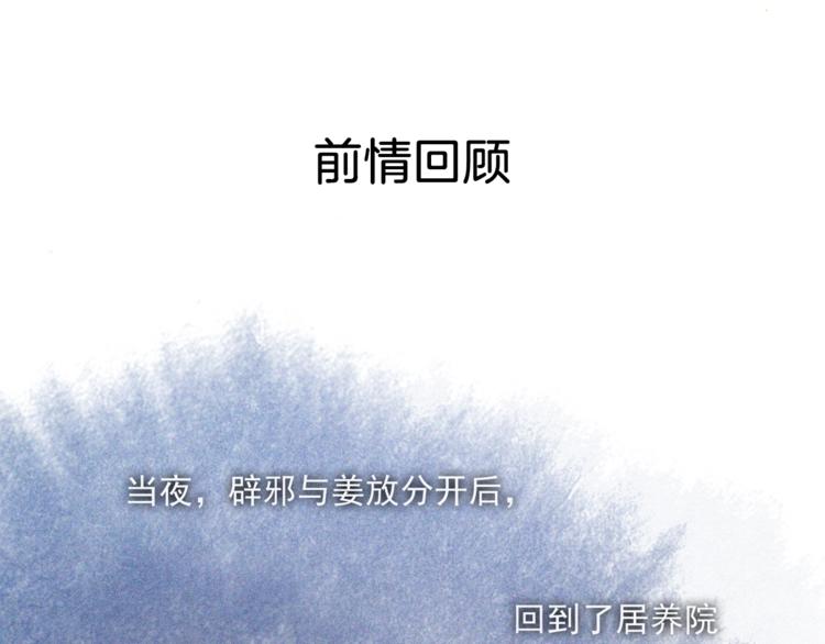 第29话 万般思绪(1/2)-第33话