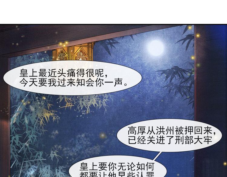 第29话 万般思绪(1/2)-第33话