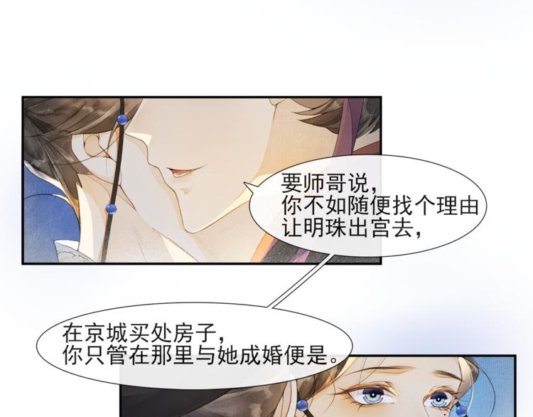第29话 万般思绪(1/2)-第33话