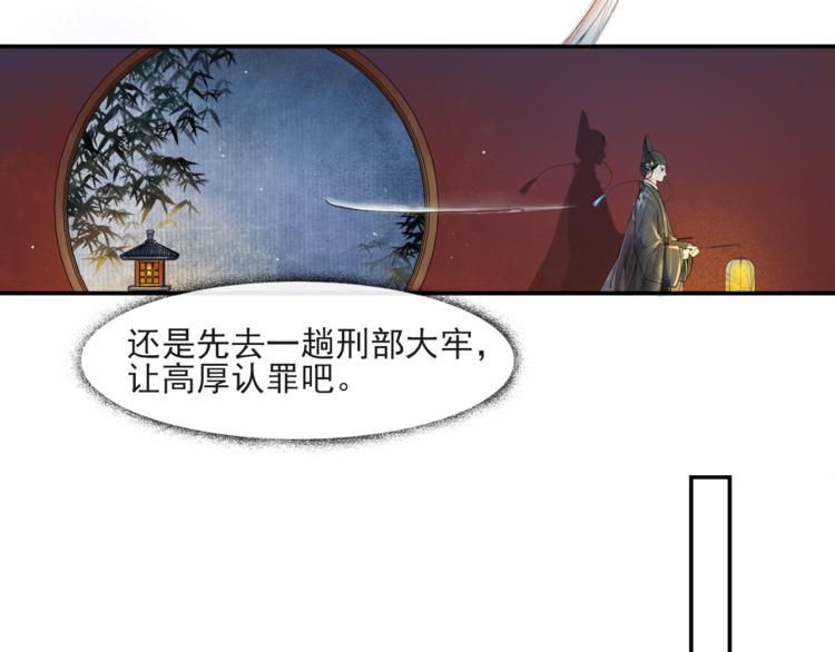 第29话 万般思绪(1/2)-第33话
