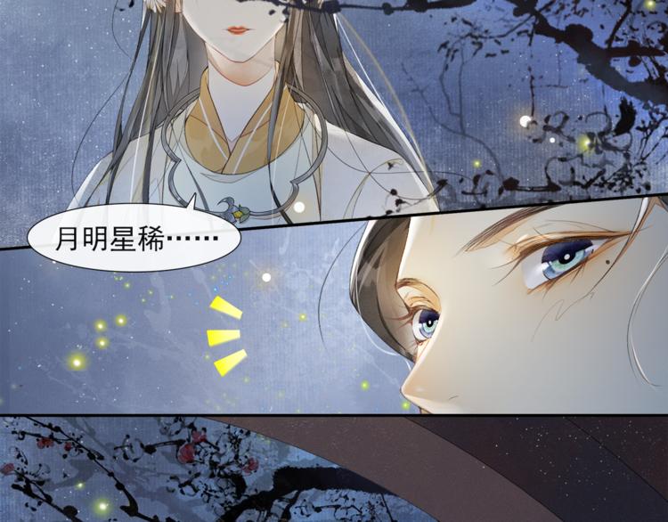 第29话 万般思绪(1/2)-第33话