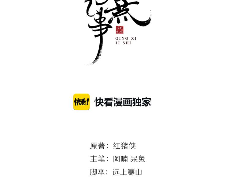第29话 万般思绪(1/2)-第33话