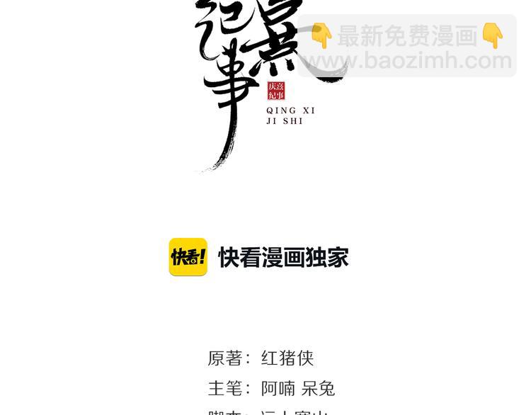 第31话 报应(1/2)-第35话