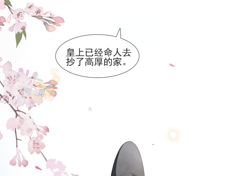 第31话 报应(1/2)-第35话