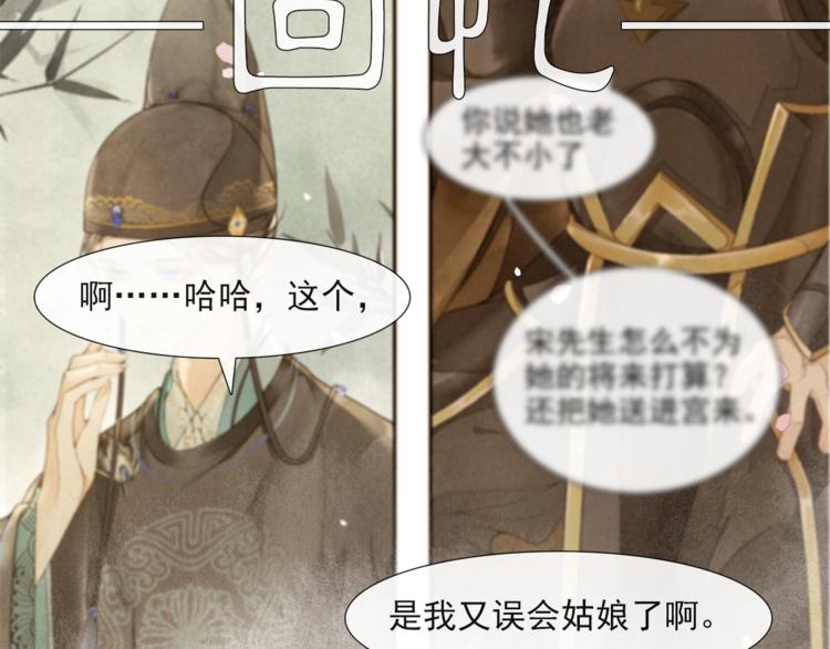 第31话 报应(1/2)-第35话