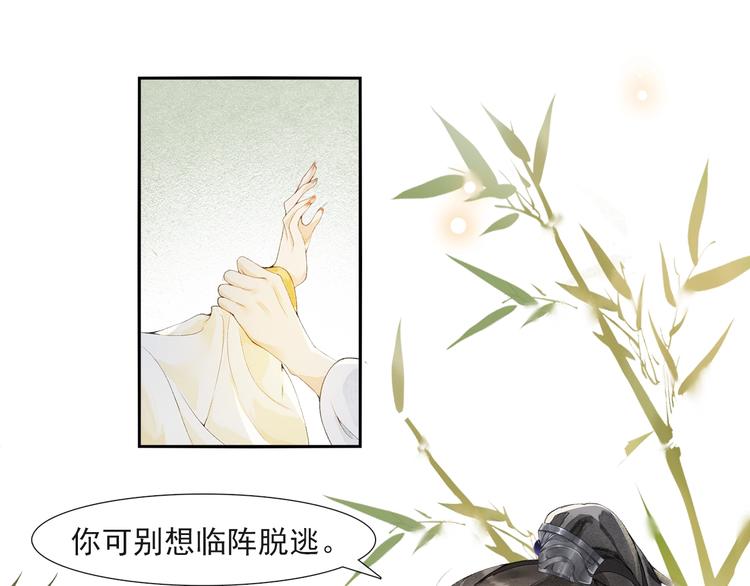 第33话 再逢沈飞飞(1/2)-第37话