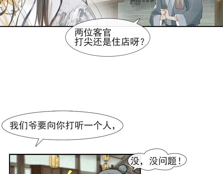 第33话 再逢沈飞飞(1/2)-第37话