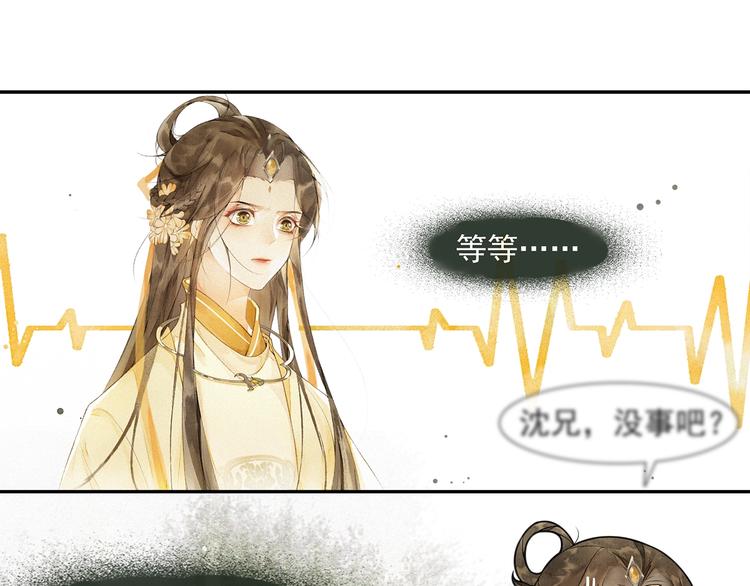 第33话 再逢沈飞飞(1/2)-第37话