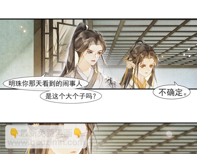 第33话 再逢沈飞飞(1/2)-第37话